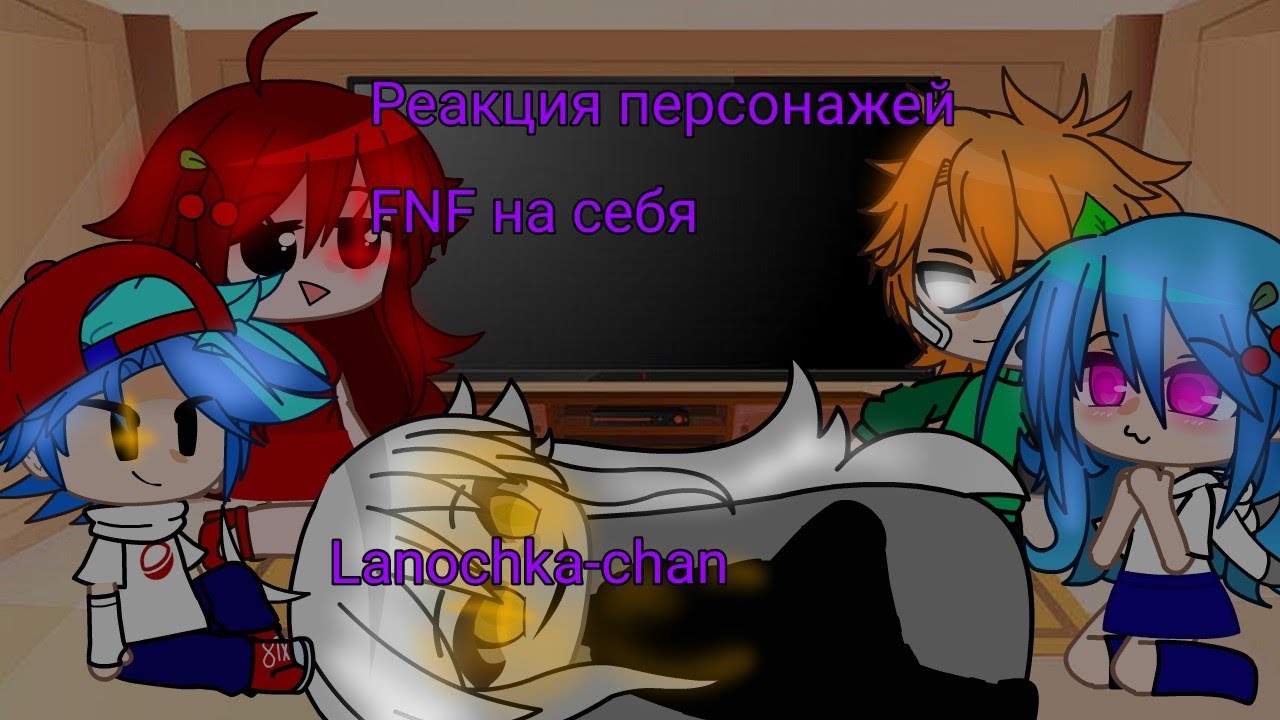 ¶Реакция персонажей FNF на меме! ¶ (BF, GF, Trollge GF, Sky, Pico) 💚💙❤🎤