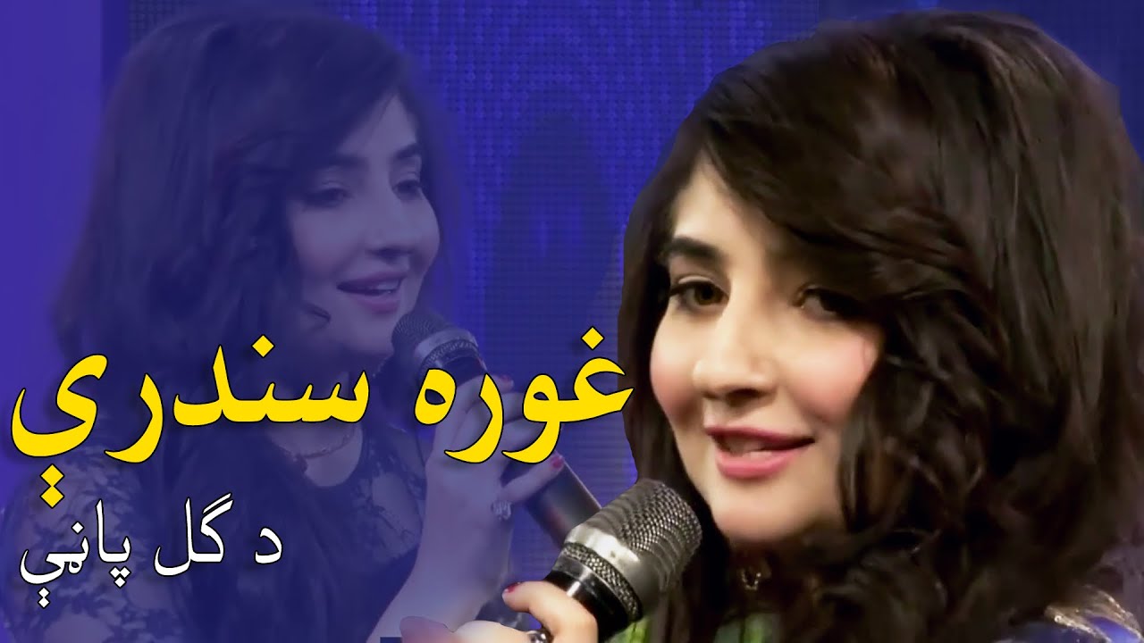 Top 3 Songs of Gul Panra | درې غوره پښتو سندرې - ګل پاڼه