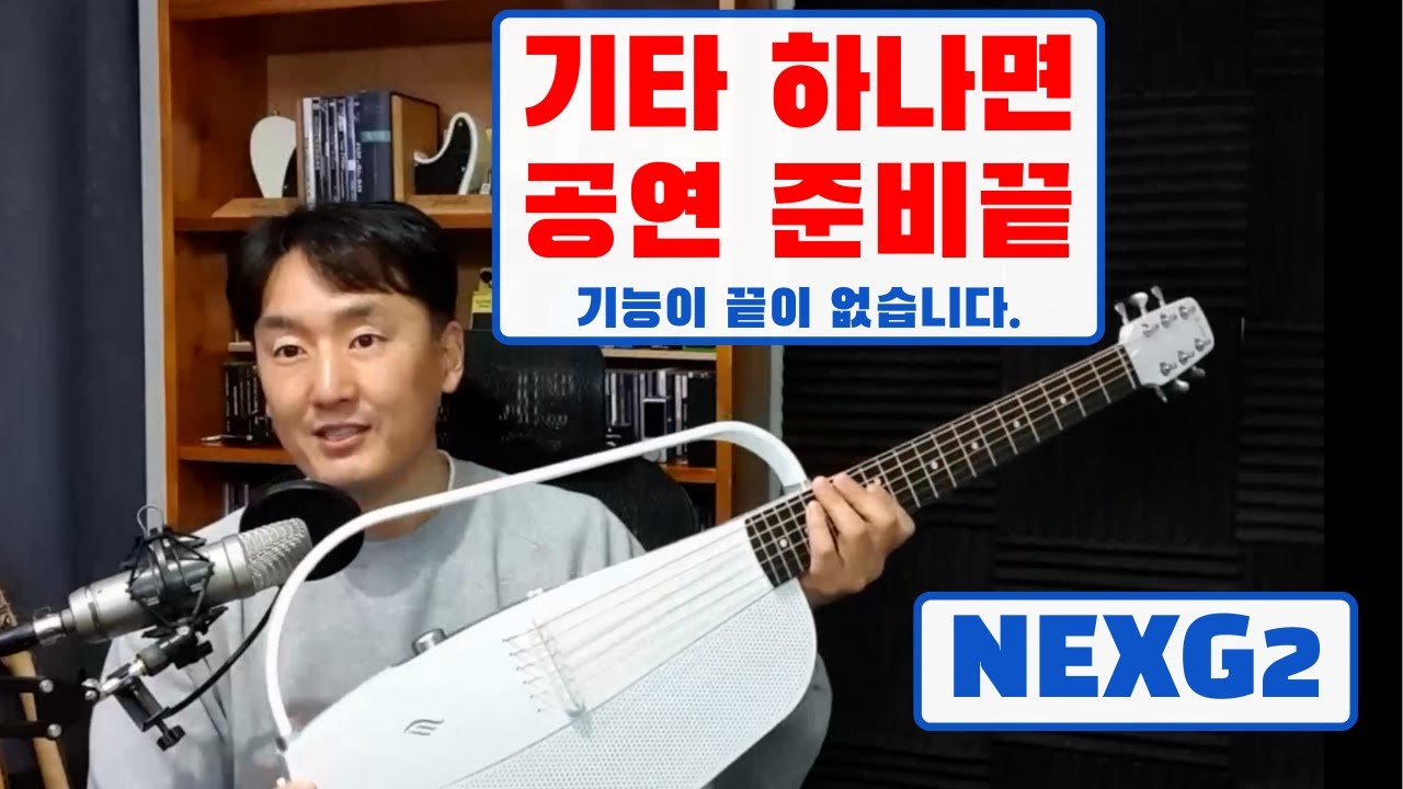 버스킹 끝판왕 등장! 기타 하나로 무대 완성! [ENYA NEXG2]