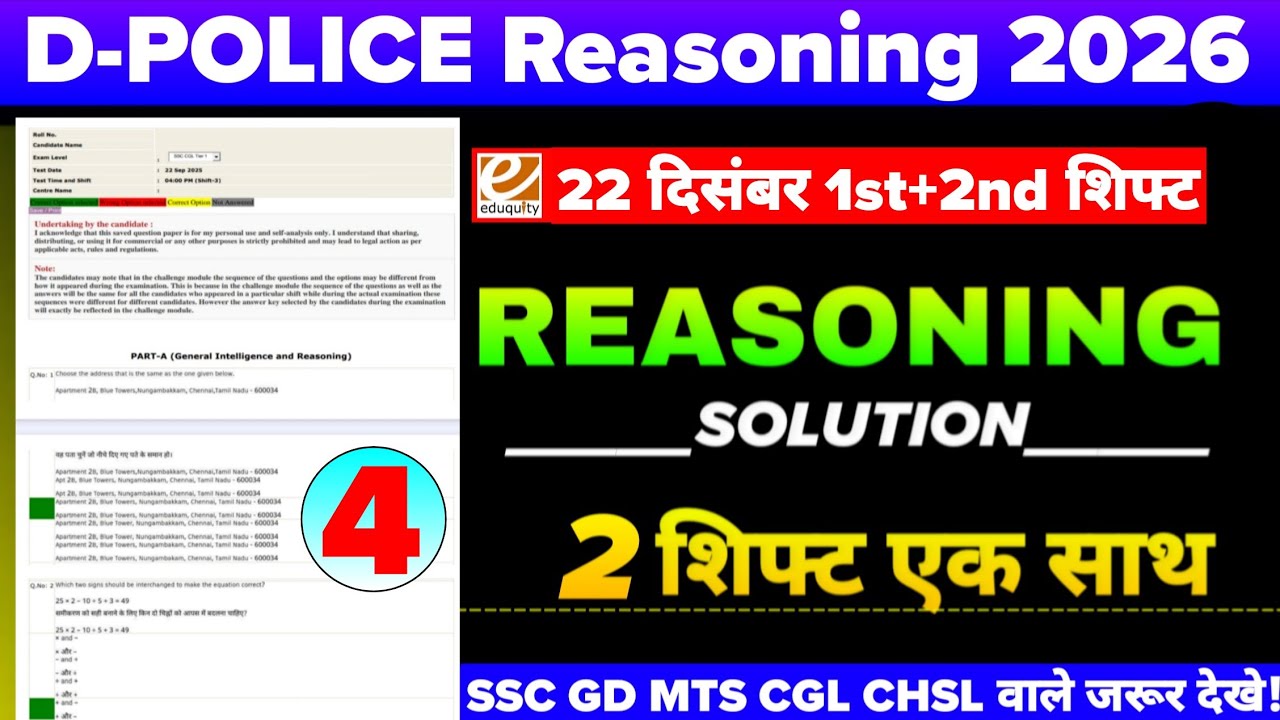 Delhi Police Constable Reasoning Solution Set-04 | Delhi Police All 43 shift 2026 #sscgd 