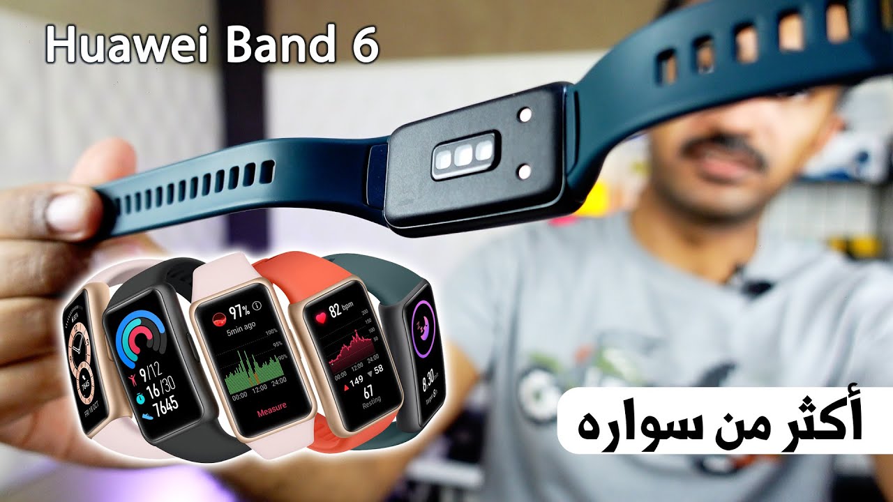 سواره بمواصفات ساعة Huawei Band 6