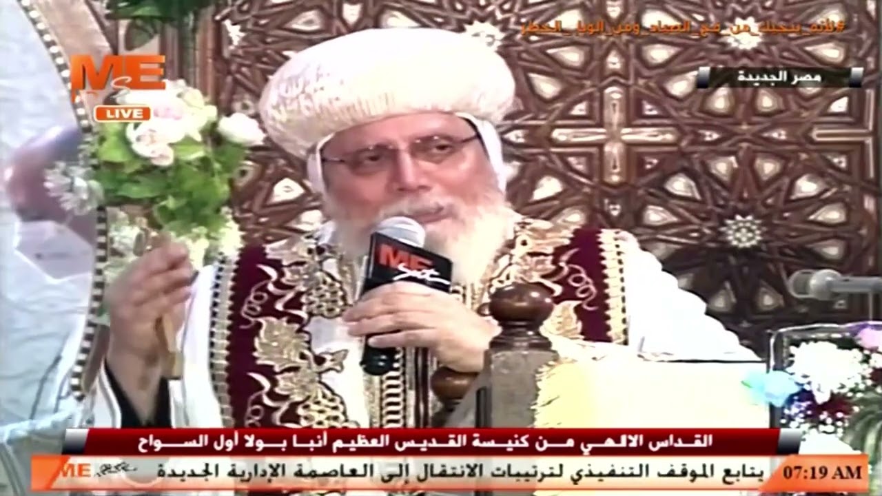 عظة نيافة أنبا إكليمندس في قداس عيد نياحة القديس أنبا بولا أول السواح من كنيسته بأرض الجولف