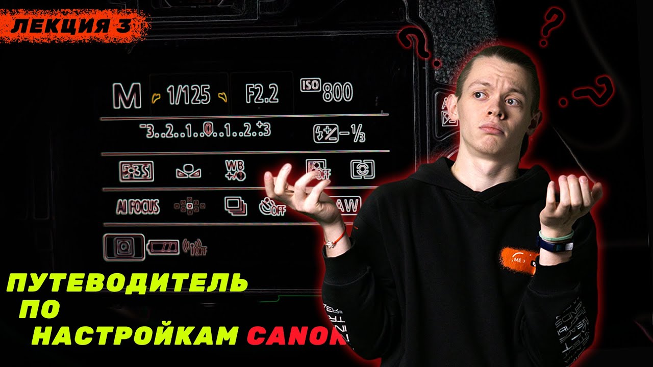 20 минут изучаем кнопки canon 80D