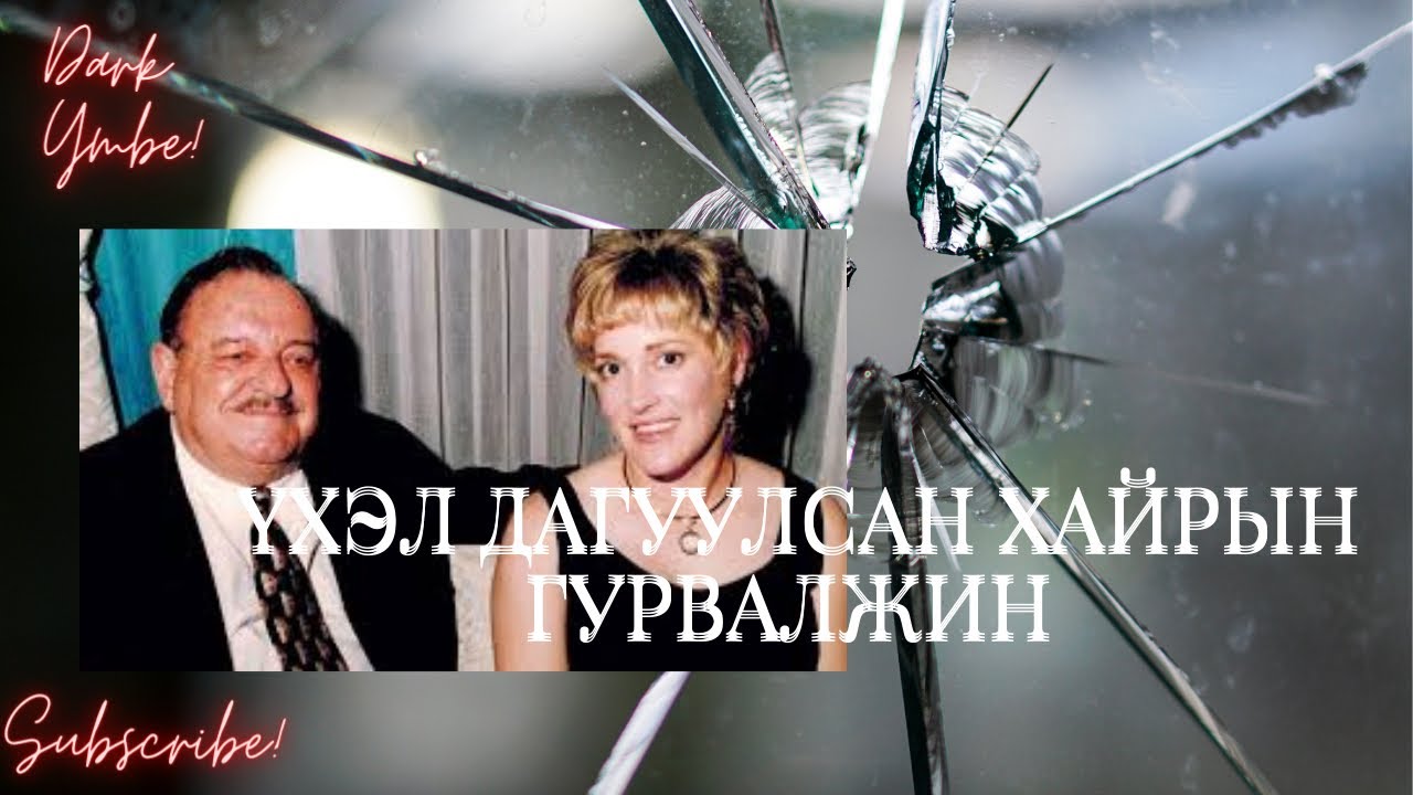 Үхэл дагуулсан хайрын гурвалжин