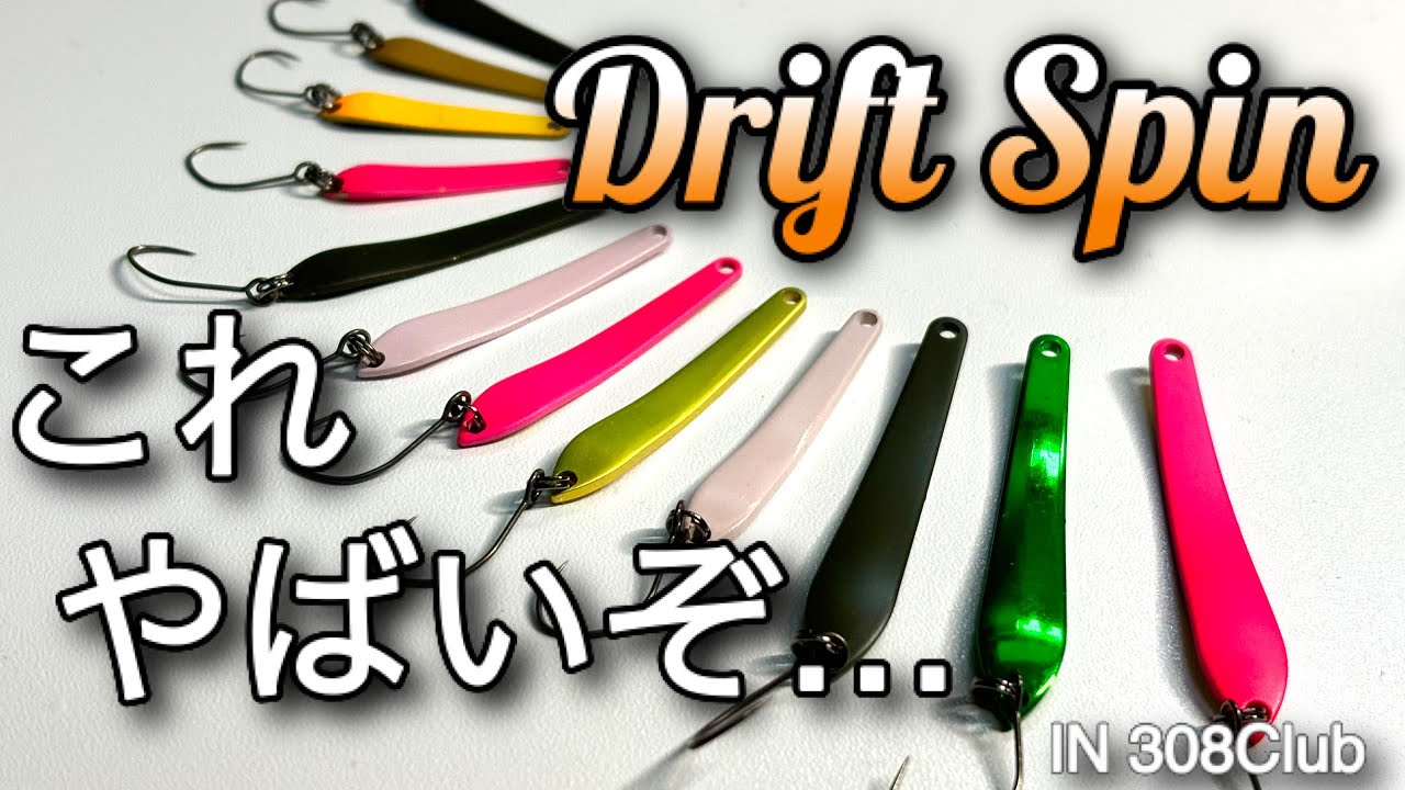 【エリアトラウト】難しい時間帯を打開する最強スプーンに驚愕。
