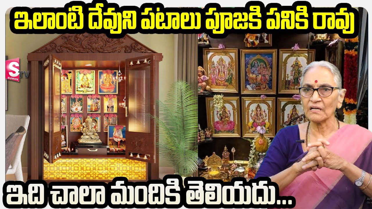 Ananthalakshmi - Dharma Sandehalu | నా అనుభవంతో చెప్తున్నా ఇది చాలా మందికి తెలియదు |Best Moral Video