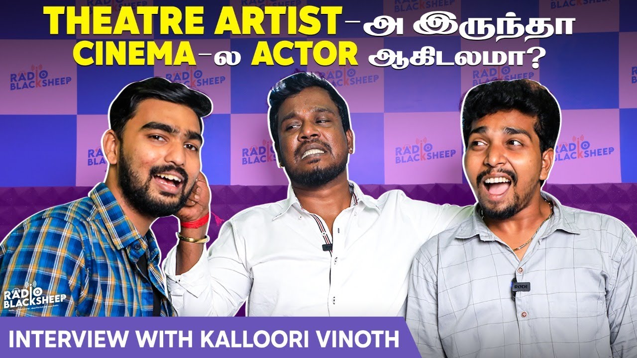 Theater Artist ah Iruntha Actor Agidalama.?| Ft. Kalloori Vinod | World Theater Day | Double Strong