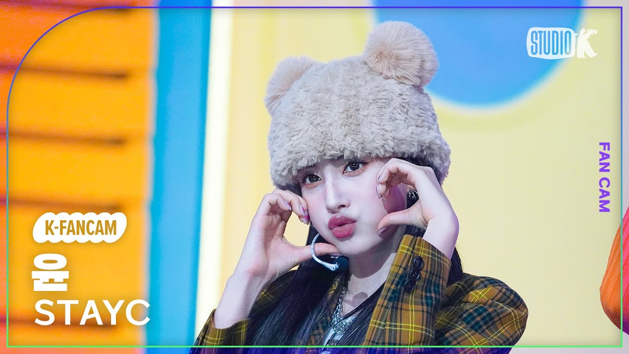 [K-Fancam] 스테이씨 윤 직캠 'Teddy Bear' (STAYC YOON Fancam) @MusicBank 230217