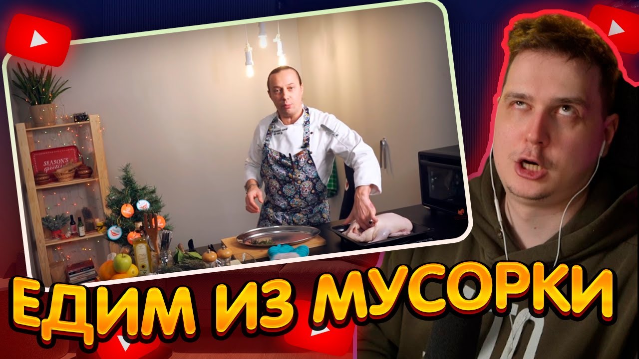 ДЖЕНТЛ ГУСЬ смотрит 