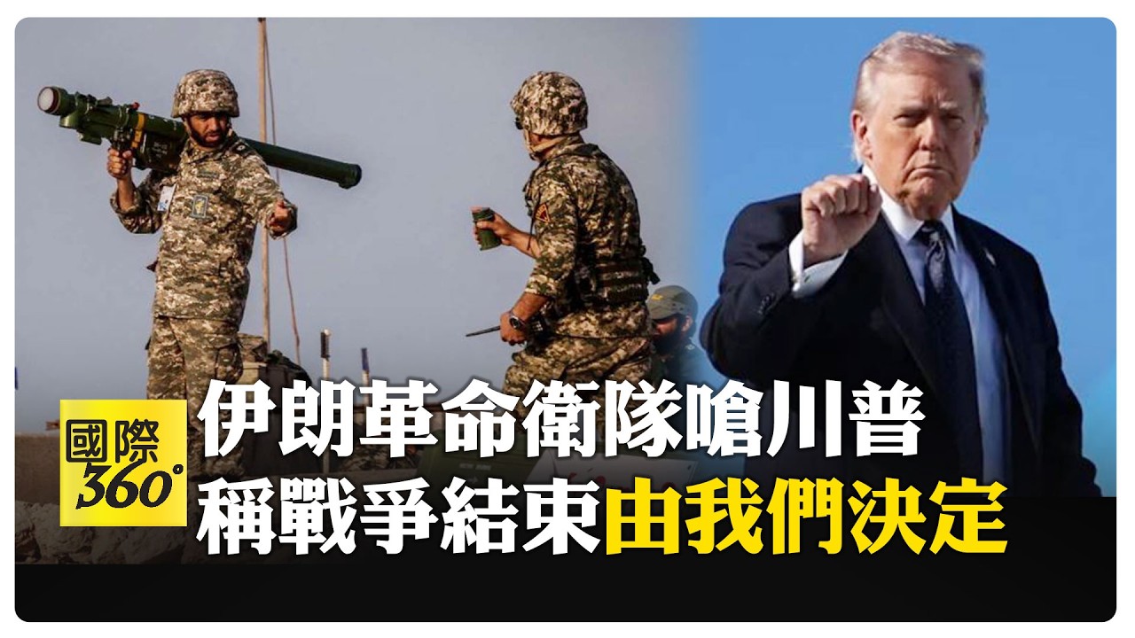 伊朗再襲波斯灣多國 外長放話