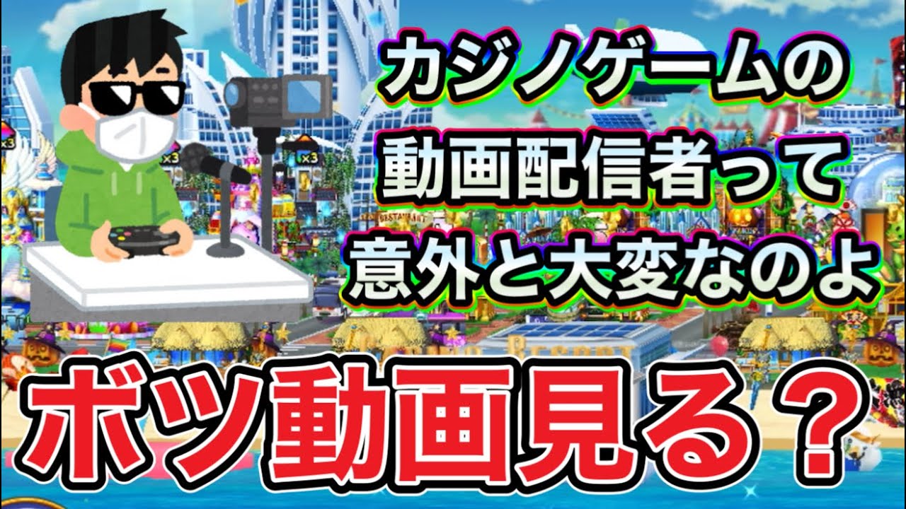 【カジプロ】こんなボツ動画が山ほどあるのだよw