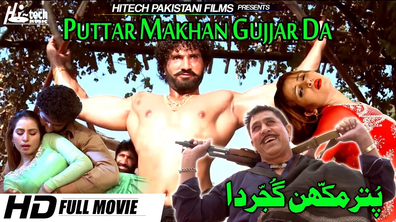 PUTTAR MAKHAN GUJJAR DA (2017) - Tip Top Worldwide