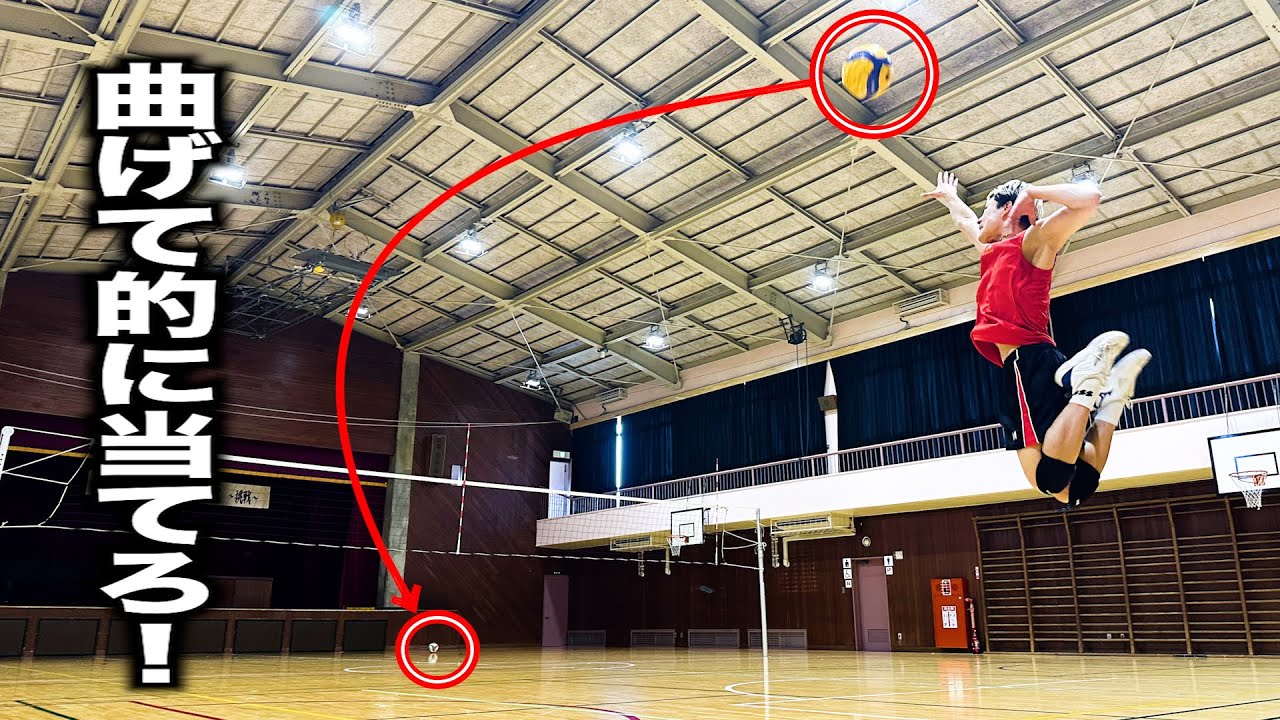 男子バレー日本代表！宮浦健人選手のバナナサーブ成功するまで帰れません！