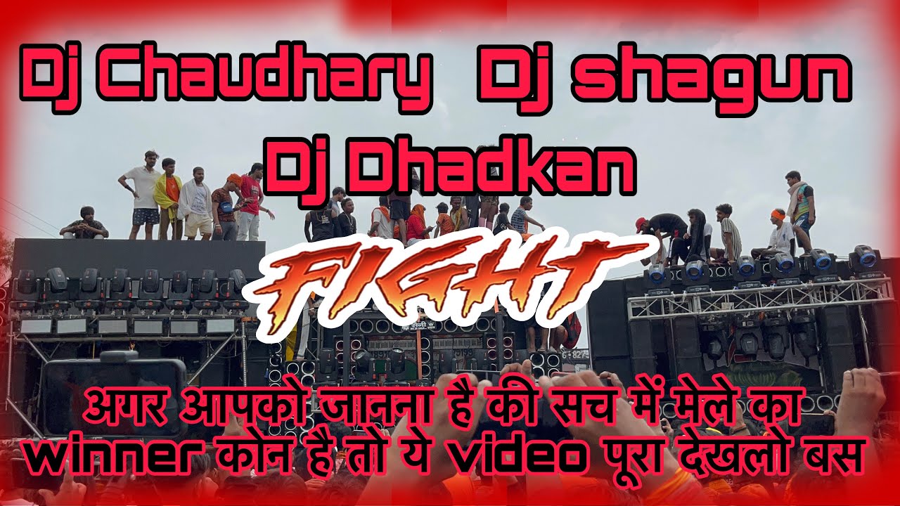 Dj Chaudhary vs Dj Dhadkan vs Dj shagun तीनों का  एक साथ कंपीटिशन आज तक तुमने भी ना देखा होगा 