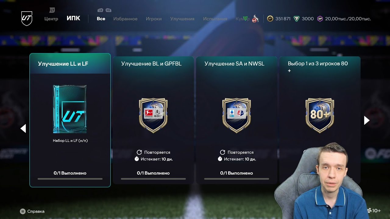 TOTY-УЛУЧШЕНИЯ В ИГРЕ - МЕНЮ ГРИНД ВЫХОДИТ НА НОВЫЙ УРОВЕНЬ!