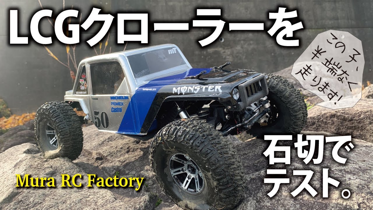 LCG クローラー　BD Crawler TEST
