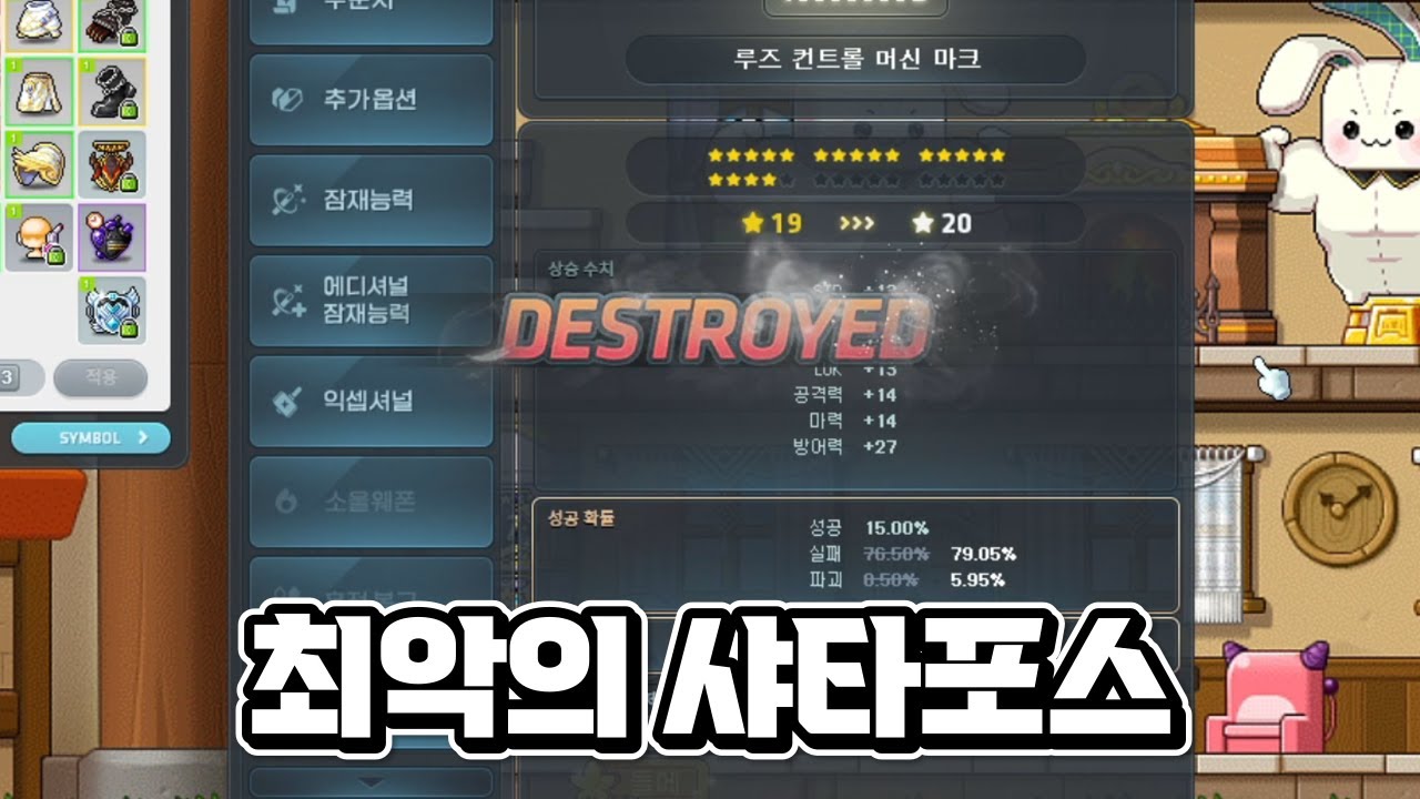 역대급 폭망 샤타포스