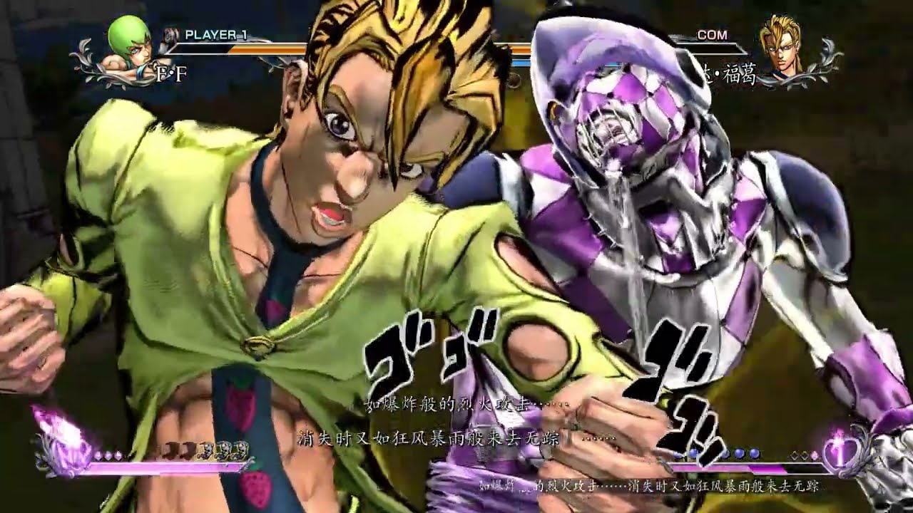 JOJO：幽浮一族斗魂骇客VS潘纳科达福葛，他们真的离不开水