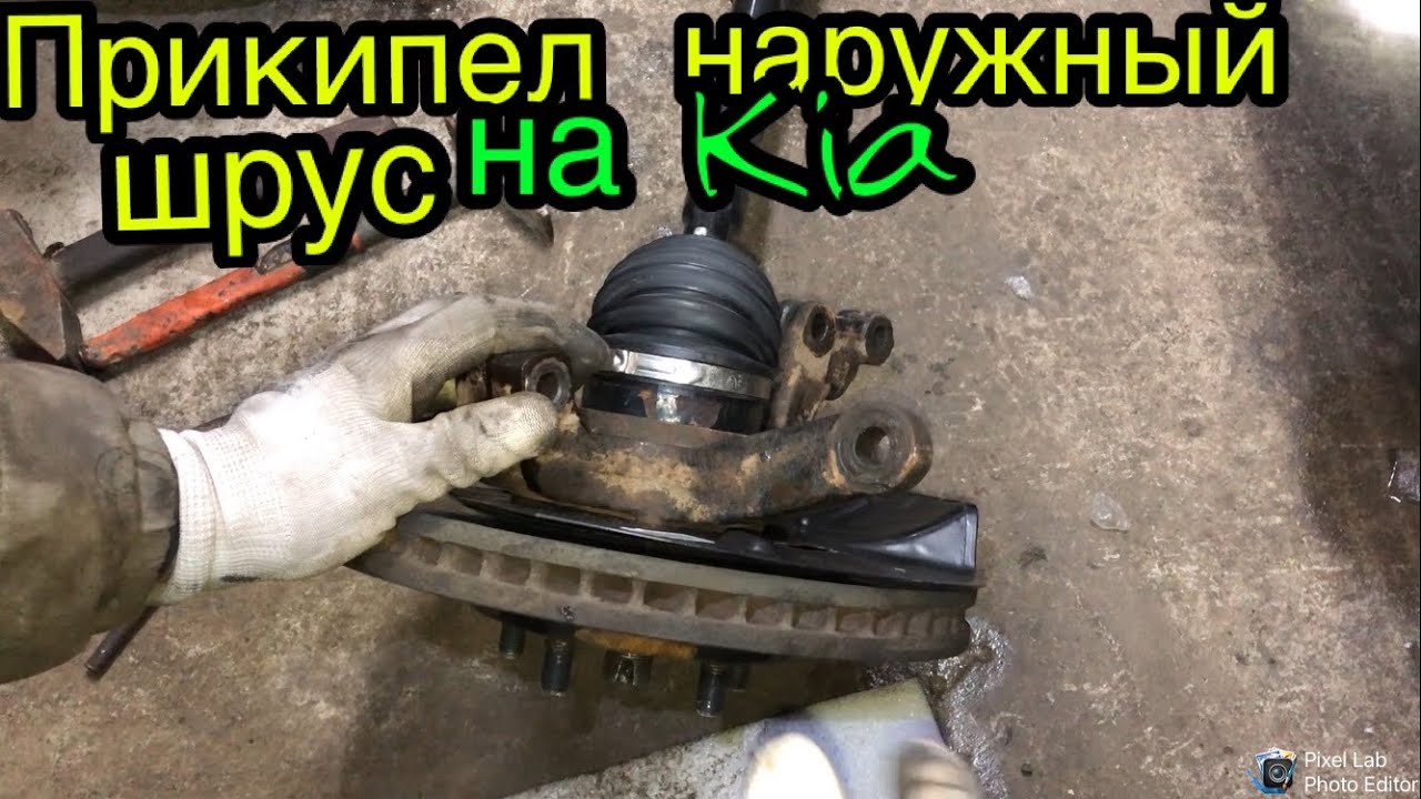 Прикипел шрус на Kia Sportage ,его выпрессовка и замена подшипника передней ступицы