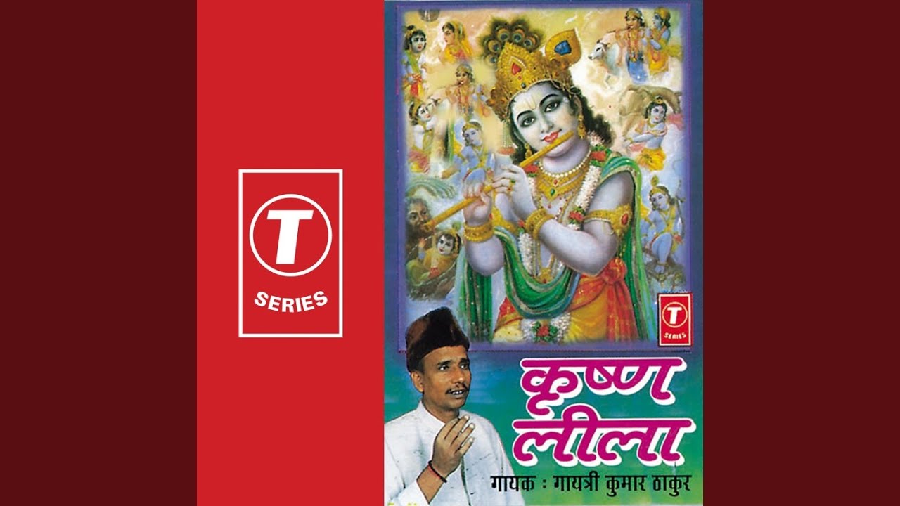 Krishna Lila