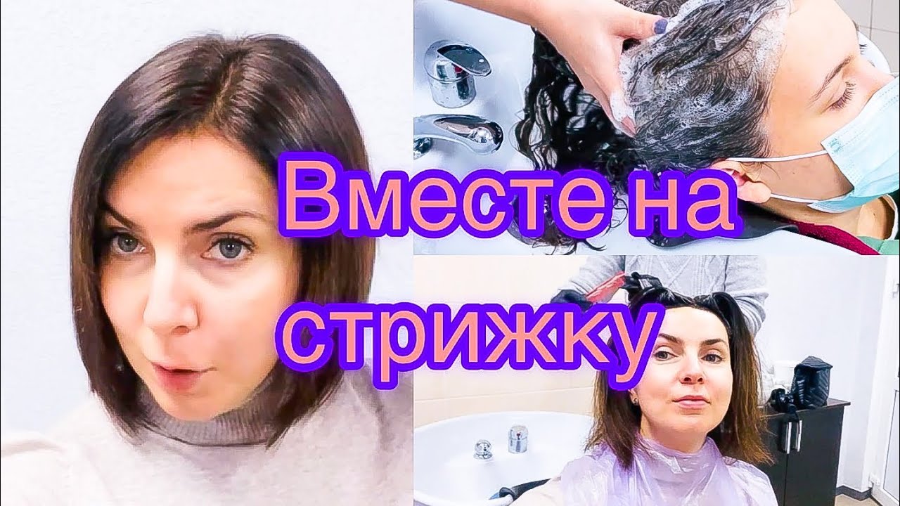 Идём стричься с Дариной💇‍♀️/ Новое пальто 🧥