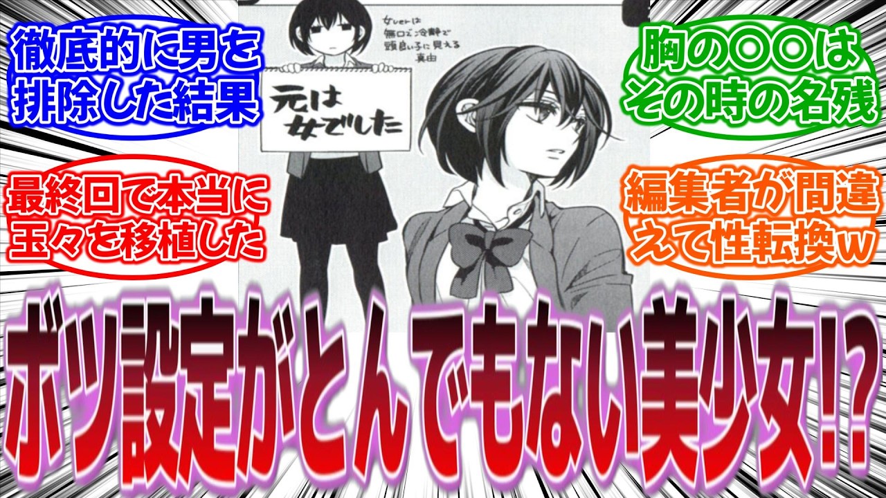 『実は初期案や登場初期から性別が変更されていたキャラ挙げてけ』に対する反応集