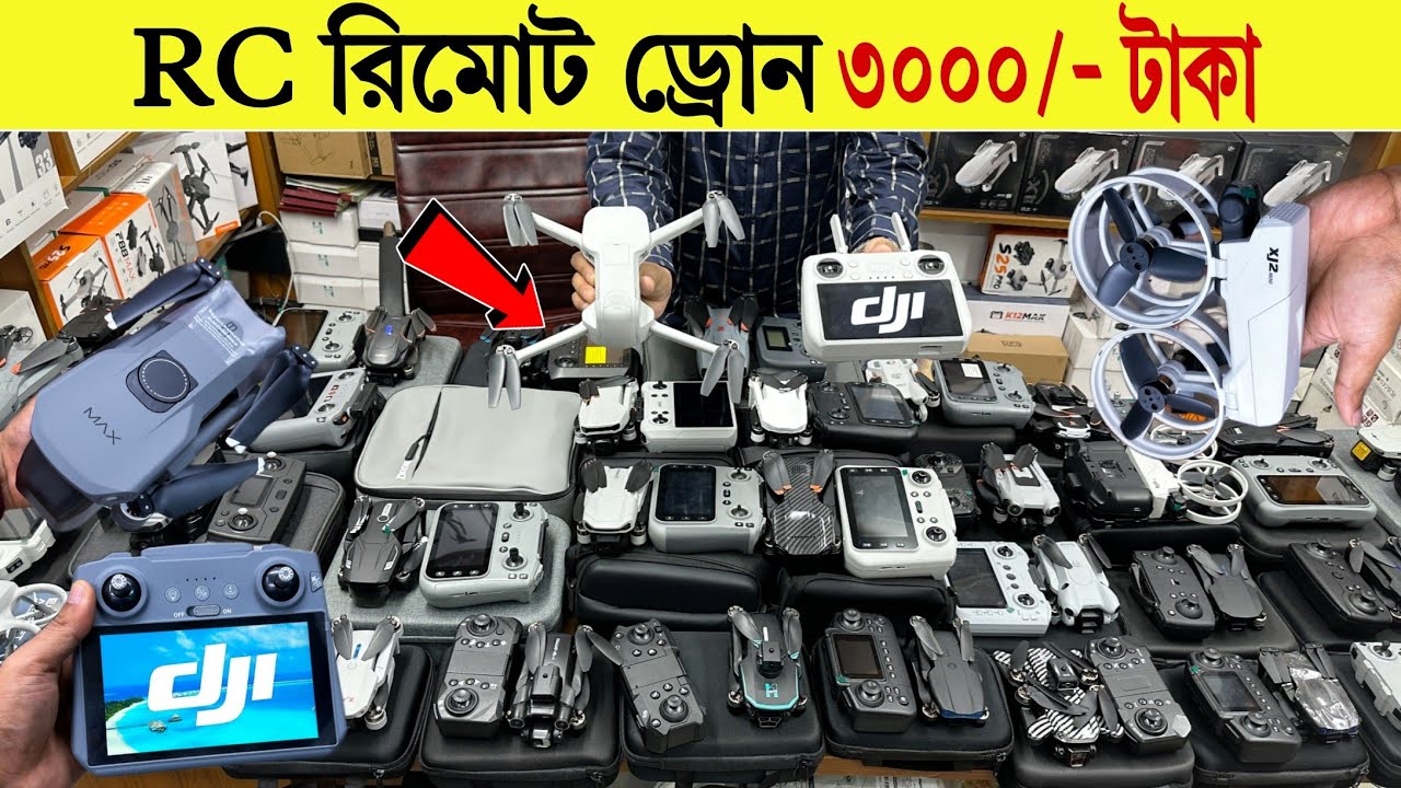 Drone Price🔥in Bangladesh 2026 | DJI | 4K | Mini Drone | Professional Drone  | 4K Camera Drone Price