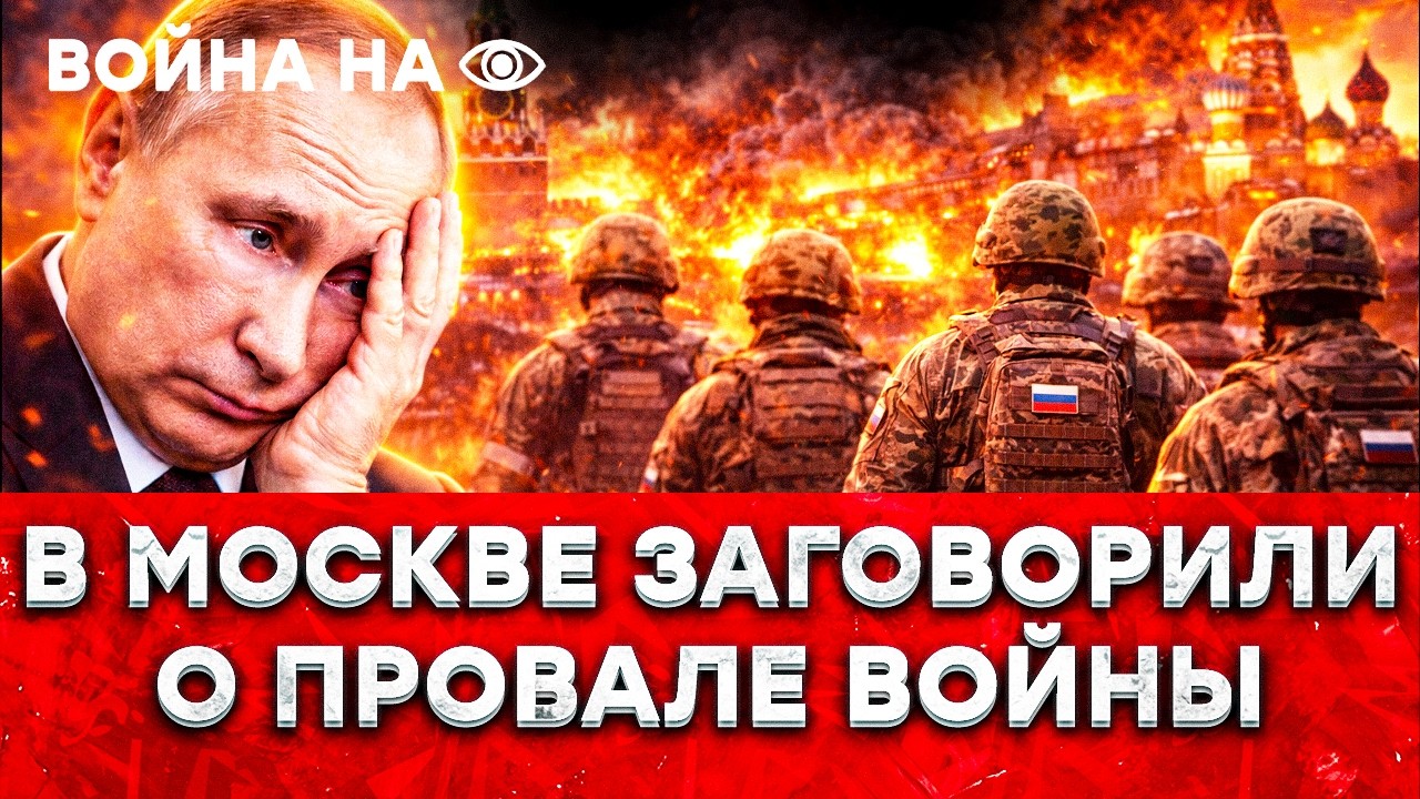 «МЫ НЕ МОЖЕМ ПОБЕДИТЬ» — СЛОВА РОССИЯН! С ФРОНТА ПРИШЛА ПРАВДА, КОТОРУЮ СКРЫВАЛИ! ПУТИН НЕ ВЫВОЗИТ?