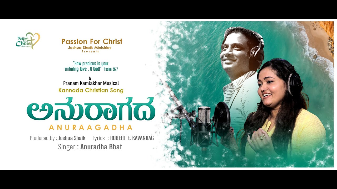 ANURAAGADHA |  #Kamaneeyamaina in Kannada | Pranam Kamlakhar | Joshua Shaik | Anuradha Bhat