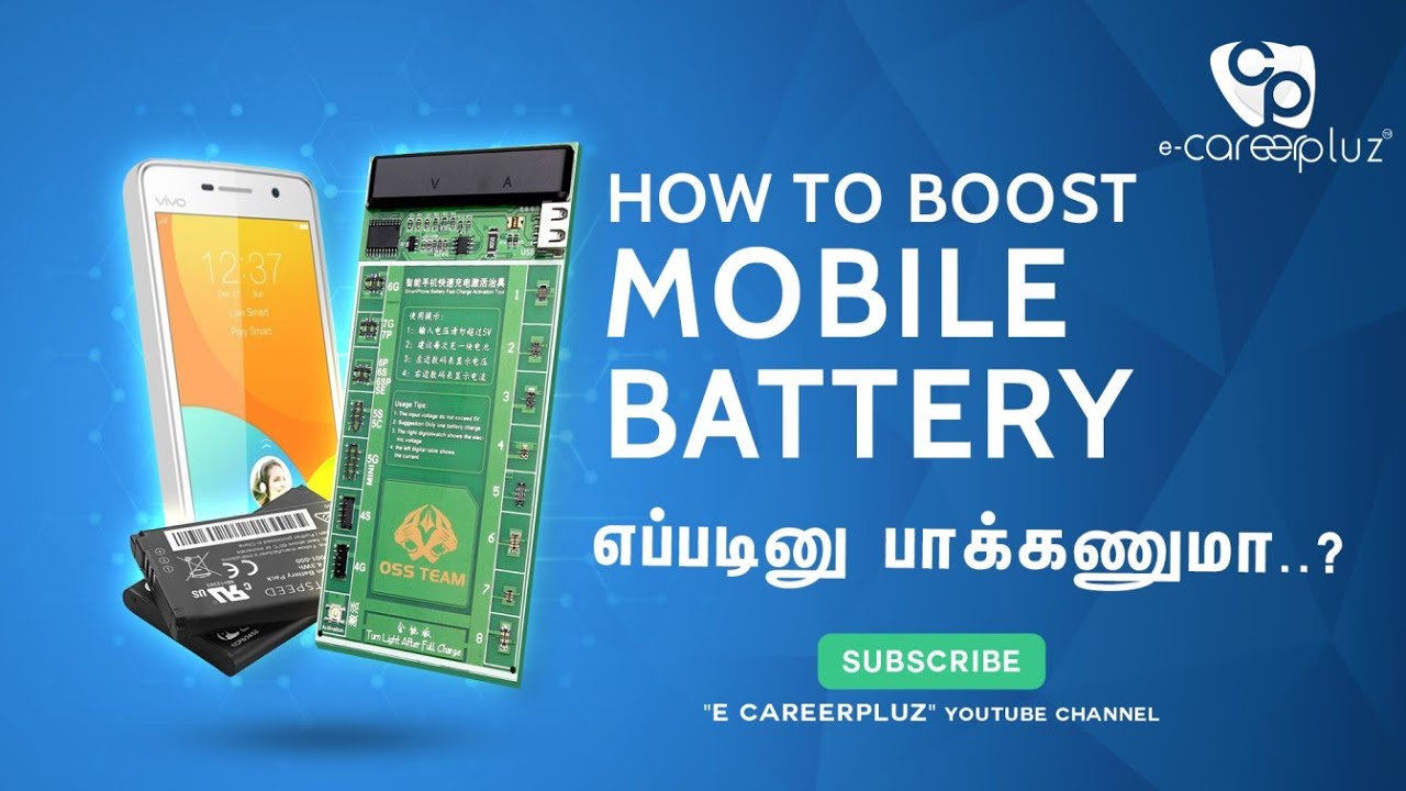 DEAD MOBILE PHONE BATTERY | HOW TO BOOST MOBILE  BATTERY | BATTERY BOOSTER | SMART PHONE BOOSTER