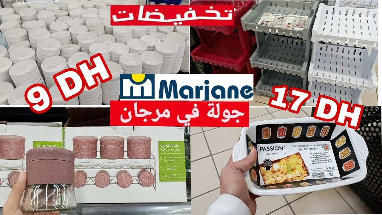 🚨 عاجل تخفيضات في 💥مرجان Marjane 💥 اخر ماكين لشهر رمضان كريم 🏃🏃