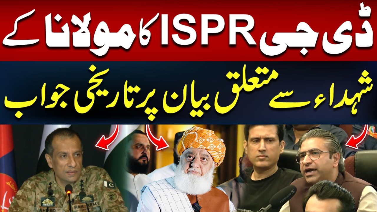 DG ISPR Gives a Historic Response to Maulana's Statement on Martyrs | Press Conference | Pak Army