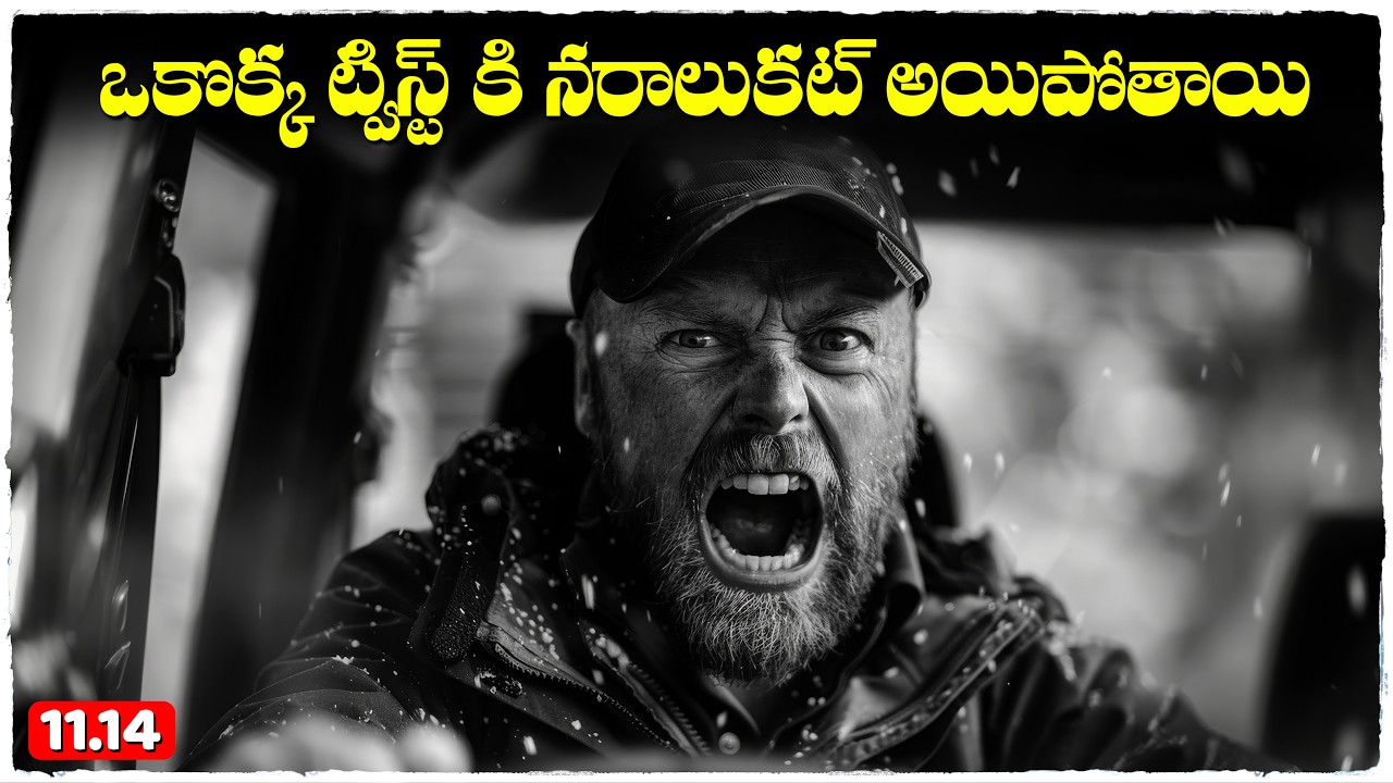 స్క్రీన్ ప్లే తో పిచ్చెక్కించే సినిమా | 11:14 Movie Explained In Telugu | Cheppandra babu