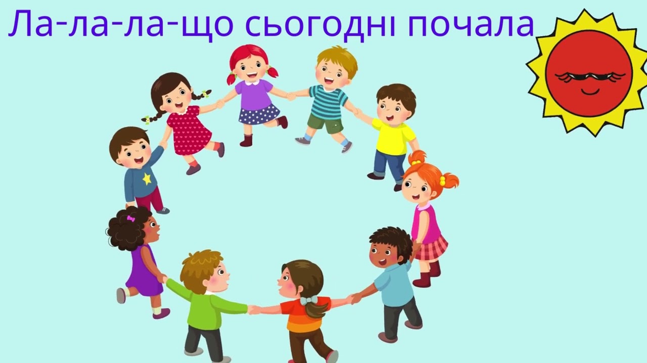 Чистомовки промовляй-ввічливі слова вивчай!