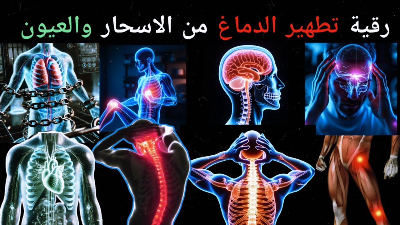 👈👁️رقية شرعية قوية للراحة النفسية ورفع الأذى والطاقة السلبية | بصوت الشيخ علاء عقل | شفاء بالقرآن
