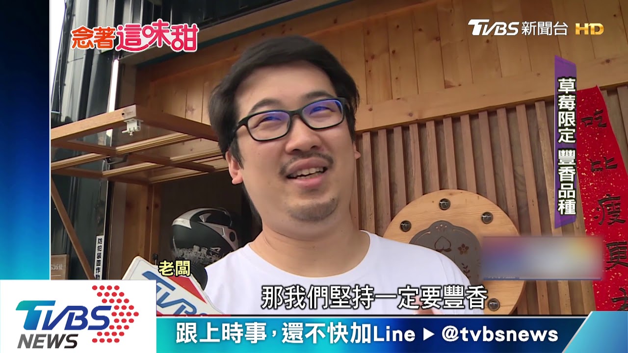 只做半年生意！草莓大福網購難現場搶