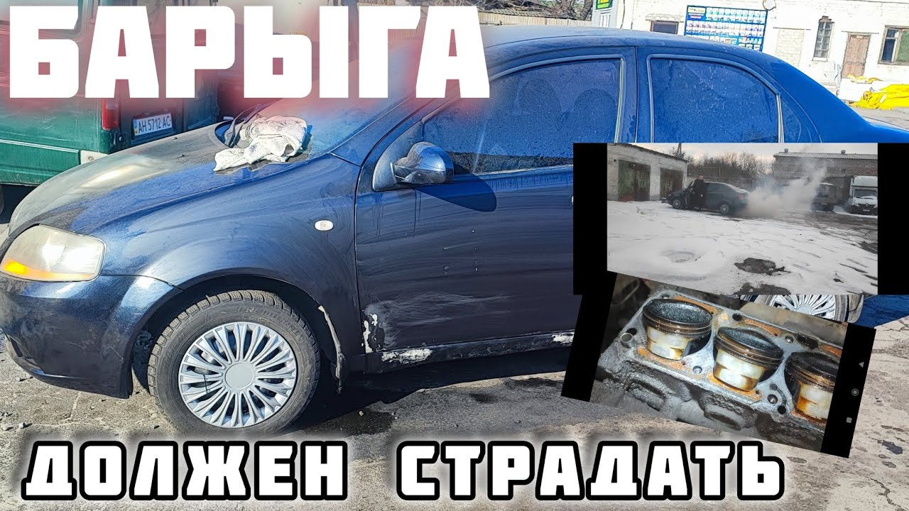 Полный провал! Chevrolet Aveo: Ремонт в убыток и уроки на будущее