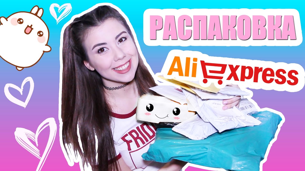 РАСПАКОВКА ОФИГЕННО КРУТЫХ ВЕЩЕЙ C АЛИЭКСПРЕСС // UNBOXING ALIEXPRESS 2017
