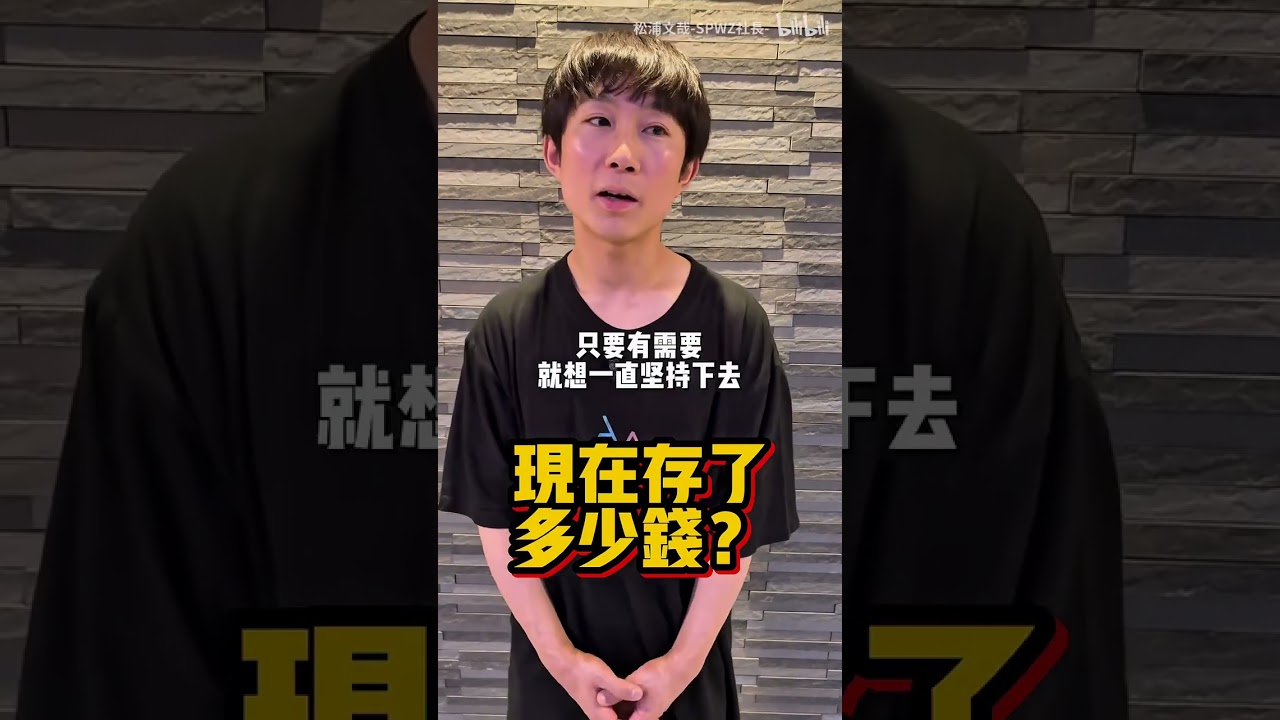 《 童 帝 收 入 曝 光 》
