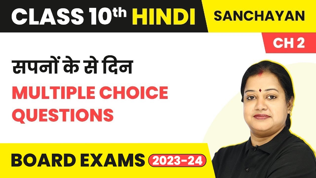 Sapno Ke Se Din - Multiple Choice Questions (MCQs) | Class 10 Hindi Sanchayan Chapter 2