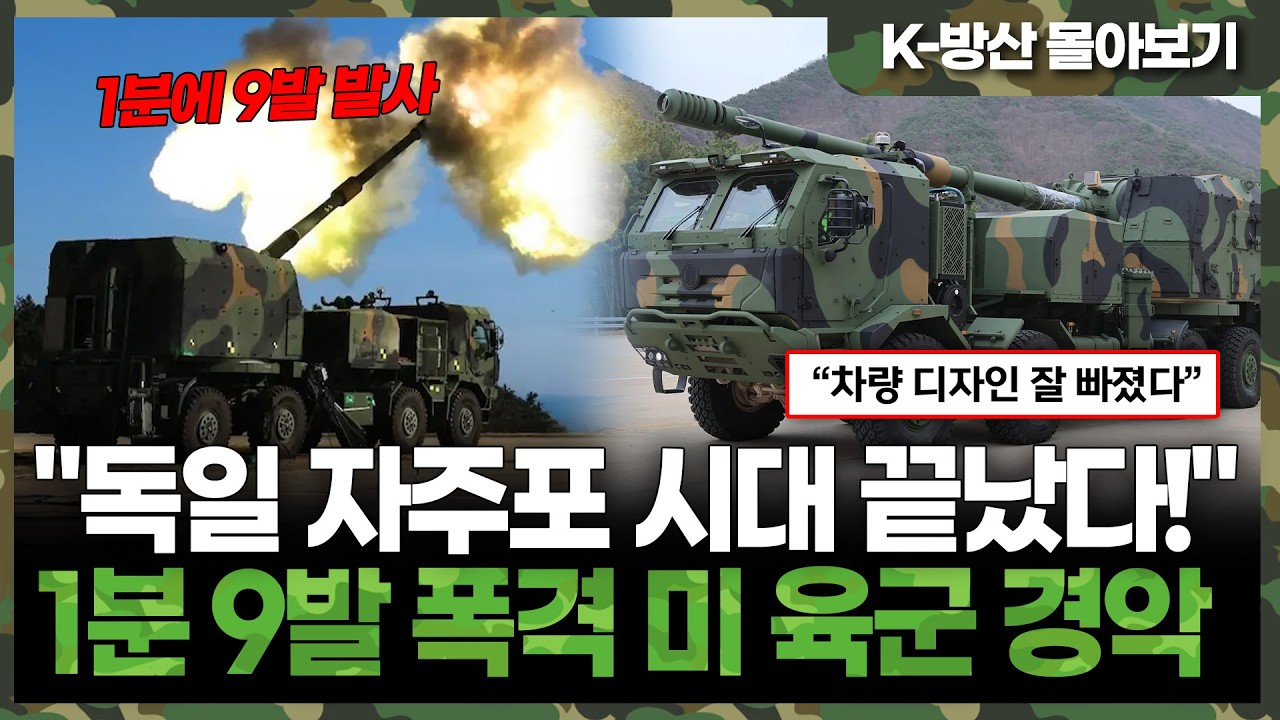 [K-방산] 