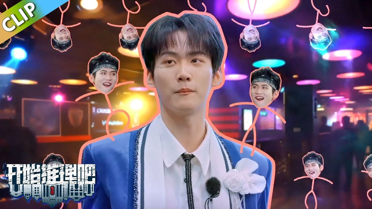 【开始推理吧S3】周柯宇这么早就在开推宣传《狙击蝴蝶》了！众人还忍不住调侃弟弟！丨《开始推理吧 第三季》The Truth S3