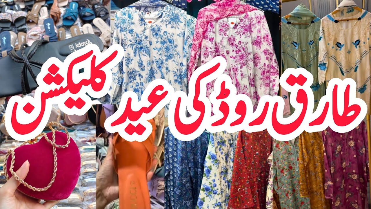 Tariq Road Karachi |Affordable lawn Dresses for Eid, Clutch & Footwear Shopping in local bazaar 