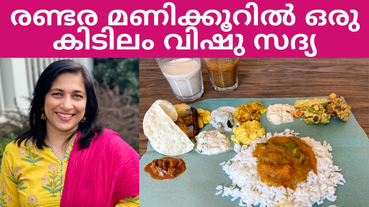 Sadya Recipes in Malayalam|How to Prepare Sadya Easily|Sadya Kerala Style|Vishu Sadya|Kerala Sadya