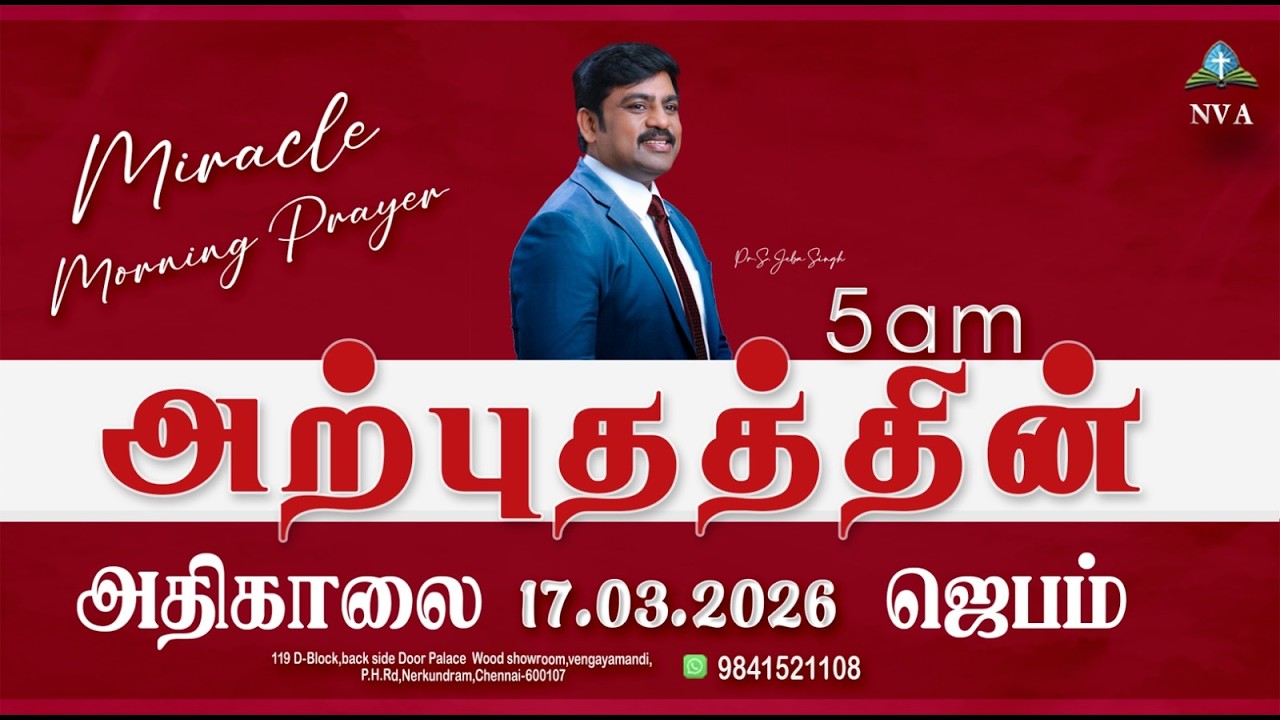 🔴🅻🅸🆅🅴 STREAM / Miracle Morning /17.03.2026/Pr S.Jeba Singh