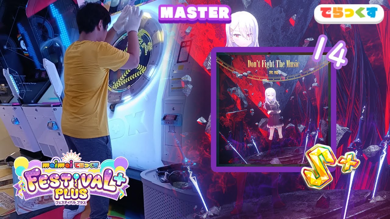 [maimai FESTiVAL+] Don't Fight the Music MASTER 14 S+