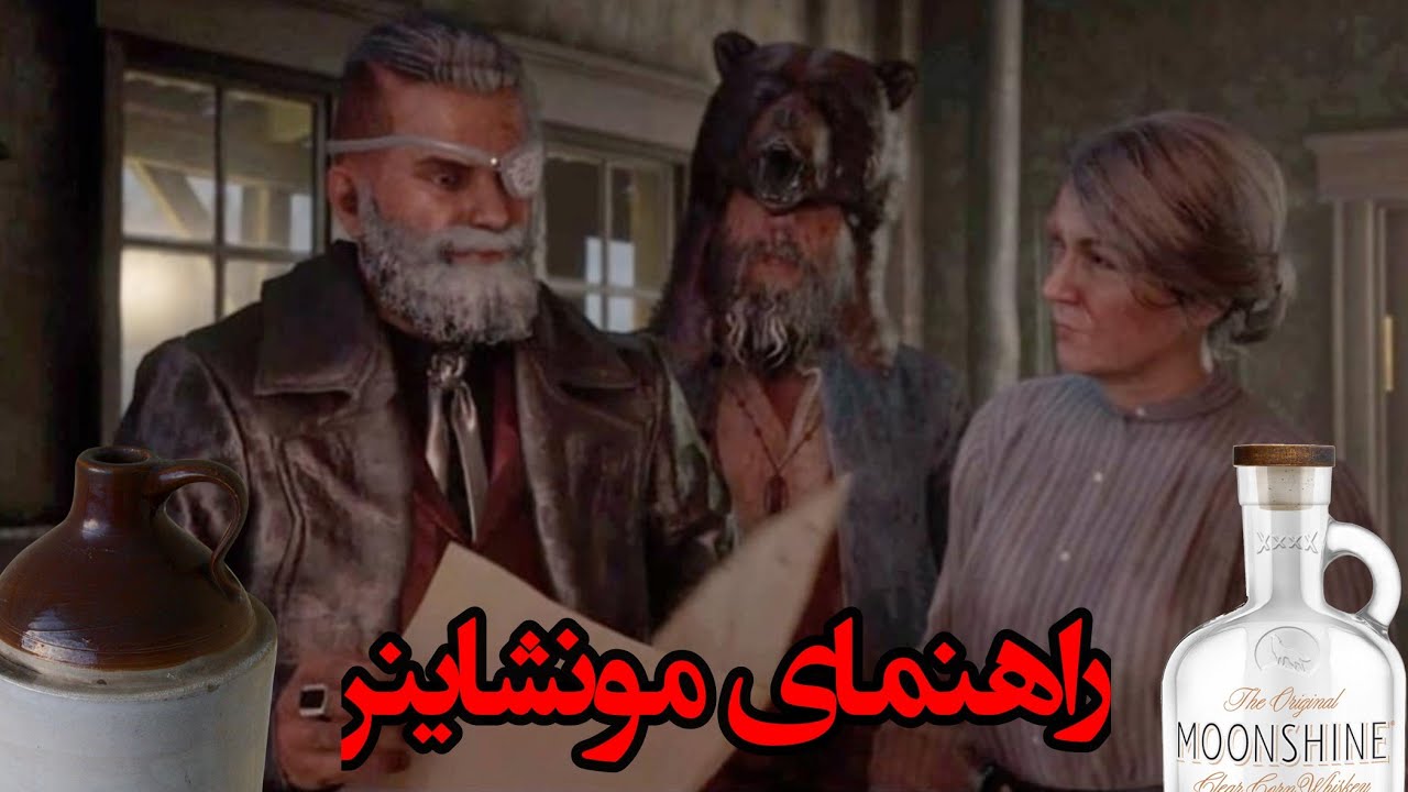 بررسی تخصص مونشاینر در رد دد آنلاین - Red Dead Online | Persian/فارسی