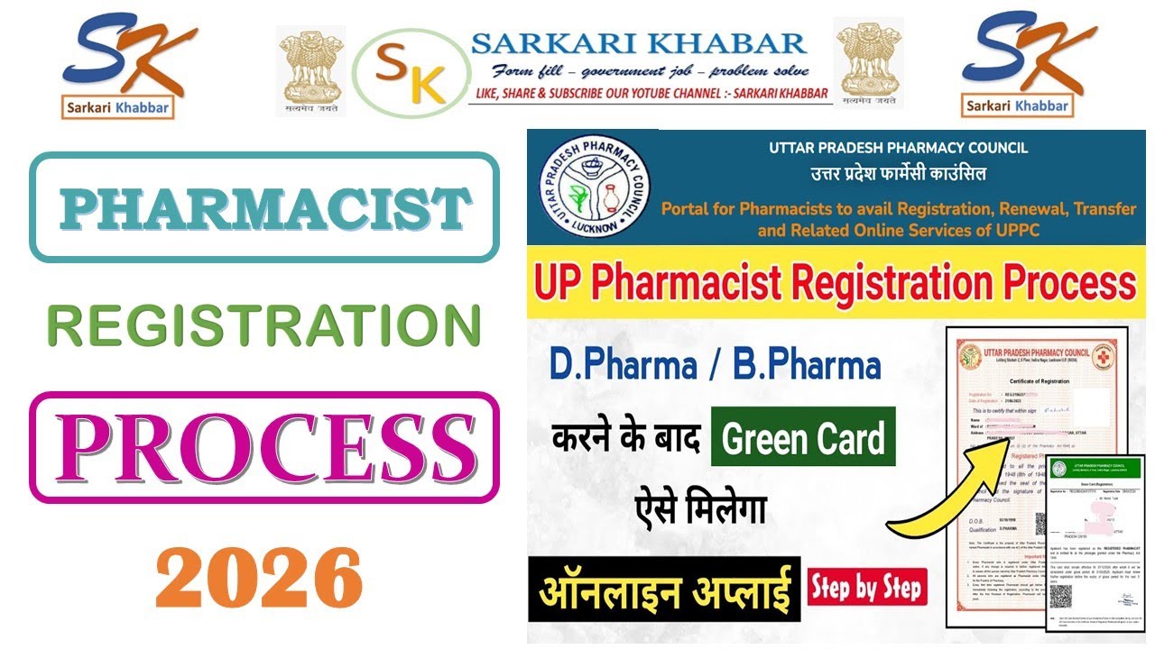 Pharmacist registration process | Online Pharmacist Registration Process for D pharm and B pharm