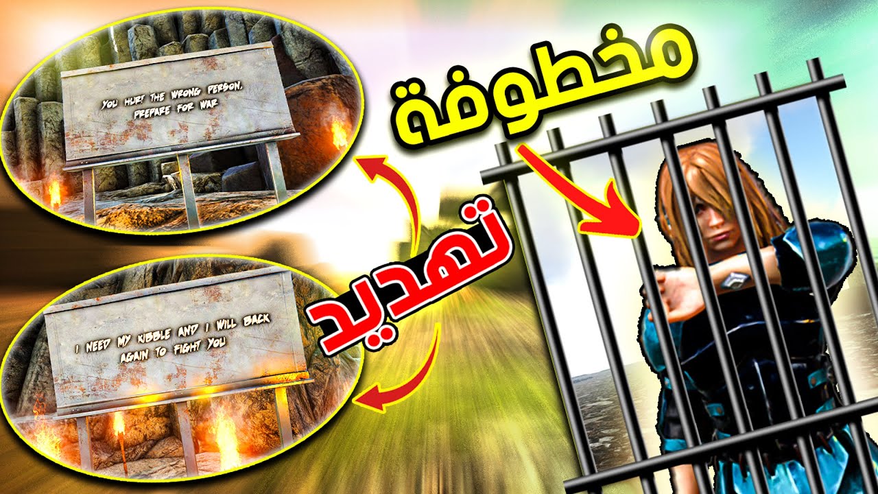 ارك الرعب الأبدي #4 تحالفت وخطفت وهجمت وجبت العيد بنفس اللحظة 😰 🔥 ارك سرفايفل Ark Eternal Panic