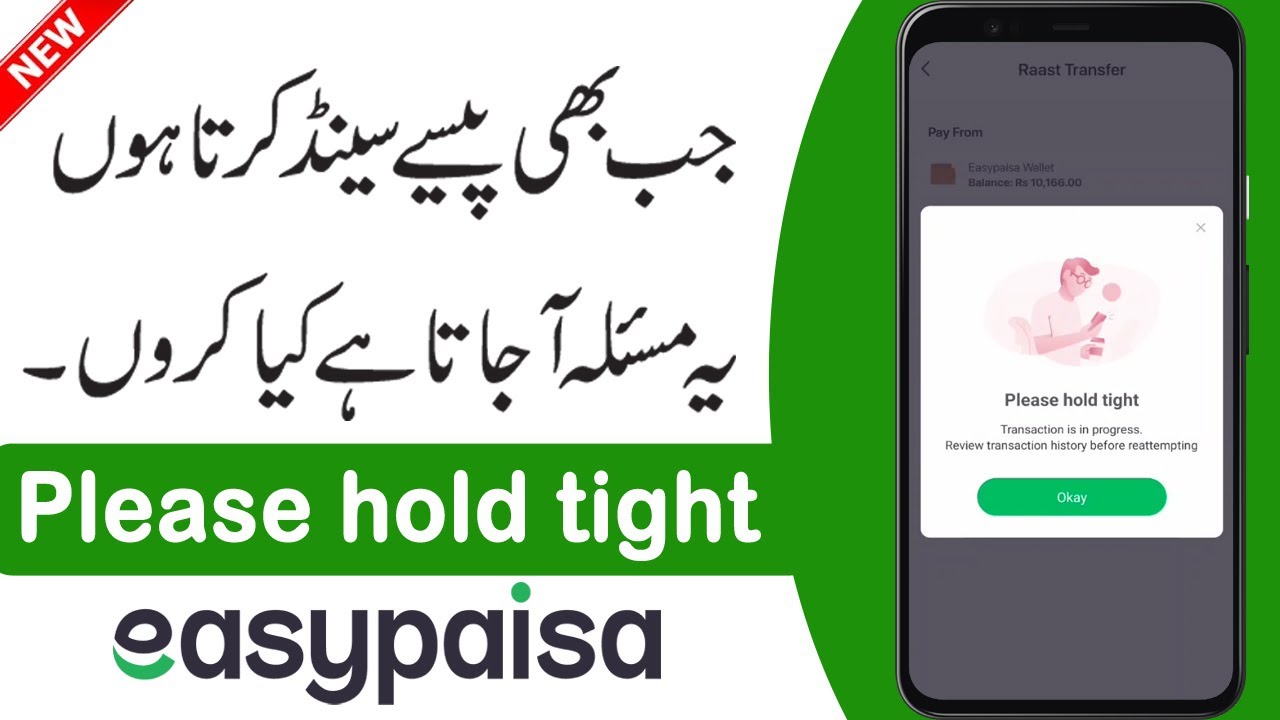 Easypaisa Please hold tight | Easypaisa Transaction is in Progress Problem Solved